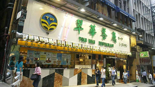 翠華餐廳連鎖店--空調(diào)系統(tǒng)安裝維保項(xiàng)目